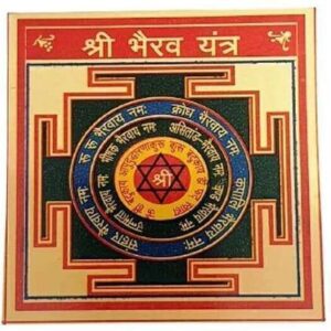 भैरव यंत्र  P